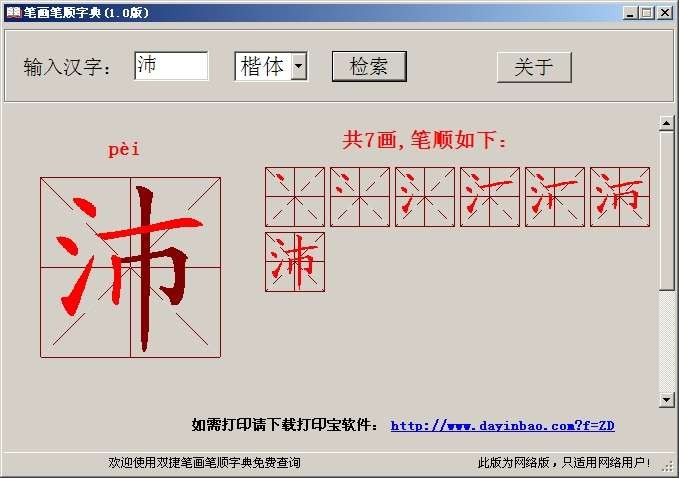 ʻ˳ֵ v1.0