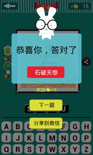 看图猜成语魔鬼什么软件_看图猜成语(2)