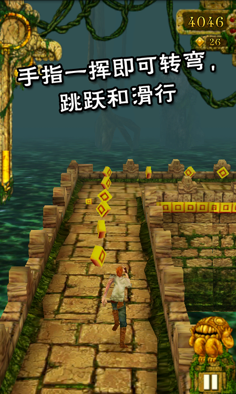 神庙逃亡templerun