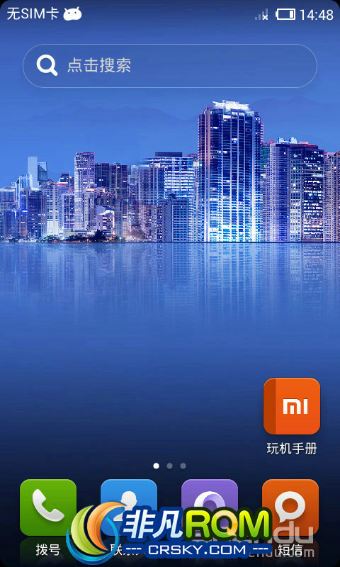  V970 ˢ miui v5ϵͳŻ ȶʡ