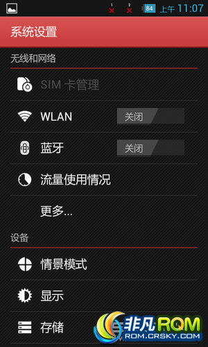  A789 ROM-ٷ  ȶ ʡ V2.3 Android4.0.4