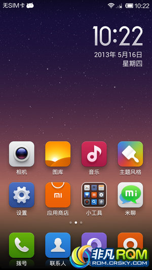 HTC One X miui v5 rom  Żҳ 3.11.29