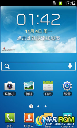  i699 ROM-· ٷ  ȶ ʡ V1 Android 2.3.6