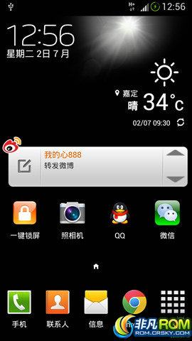  I9508ˢ4.2ROM ȶǿ