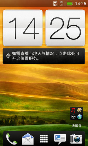 HTC T329t ·ROM-¹ٷ  ȶ ʡ V1.0 Android 4.1.1