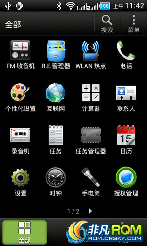 HTC t328w ROM-· ¹ٷ  ȶ ʡ V3 Android4.0.4