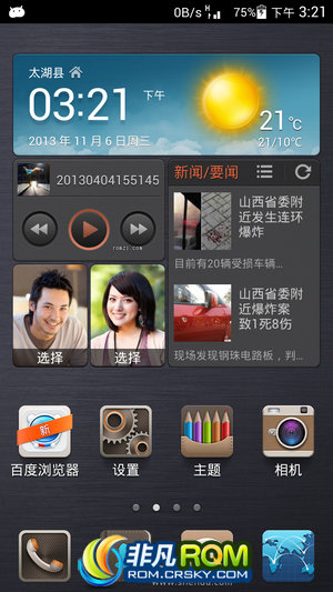 Ϊ U9500 4.1.1 rom D1 EmotionUI1.6 B706ˢ