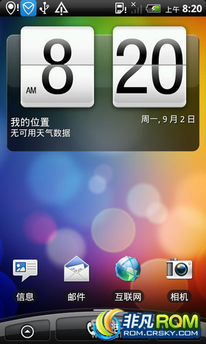 HTC G7 ROM-· ٷ  ȶ ʡ V3.0 Android2.3.3