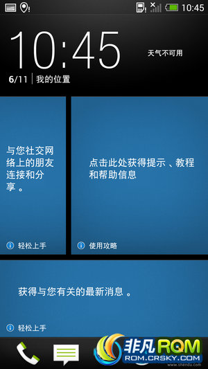 HTC ONE(M7) ٷ  ȶ ʡ V2 Android4.3.0