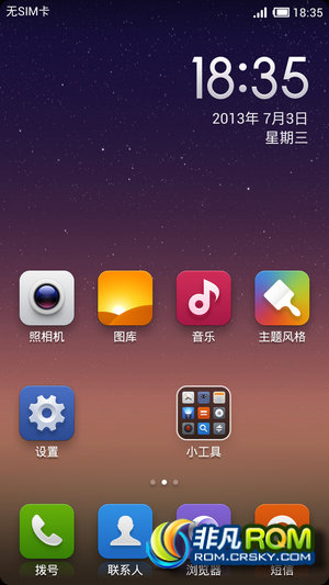  S820 MIUI V5 Ż MIUIrom