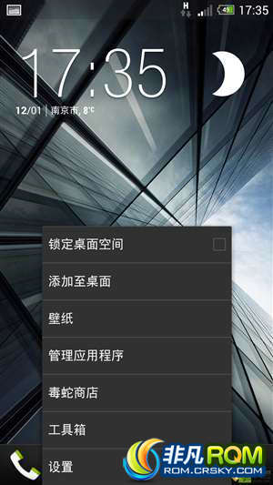 HTC ONE հţ(HTL22) 4.4_Sense5.5 4.2 ˫