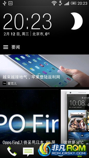 HTC One 801e  XXOS V4.2 ׿4.4.2+Sense5.5 ߼ СHi ͨ¼