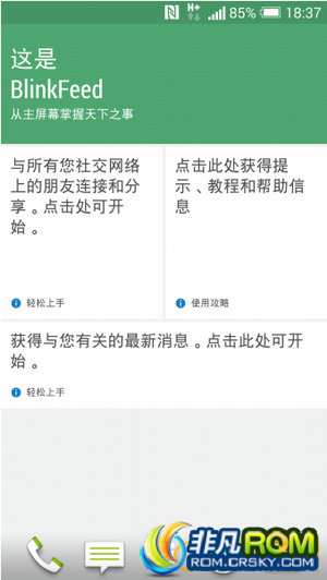 HTC One/M7ˢ SixthSense m7ػ ֪ͨ 