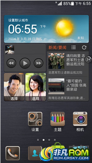 ΪU9508ˢ EMUI B708 V6supercharge ʡ Ч