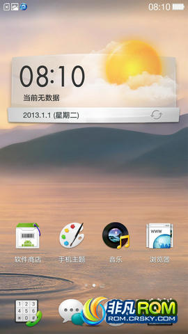 OPPO Find 7ٷROM ColorOS v2.0 