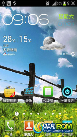 I9100 ROM ڹZCLPN̼ ODEX ICS