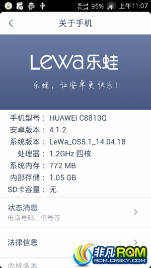 华为C8813Q刷机包 LEWA 高级设置 添加RE手