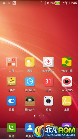 ˺ţV5ˢ ഺ ZTE U9180 ڹٷNubia UI2.0 V0.30ڶv1.2.1