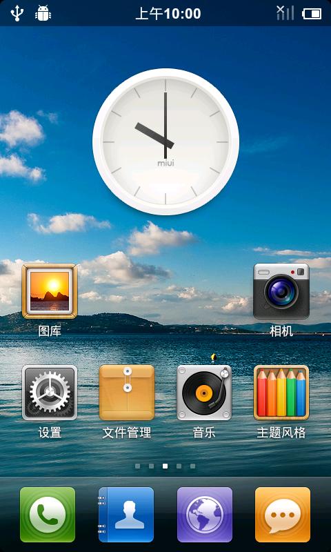 ΪC8800ˢ MIUI 2.3.7 ϵͳȶʡ  ̻