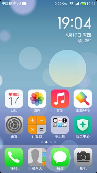 U956ˢ 4.2.1 ios7Ż ͼƬʾЧ
