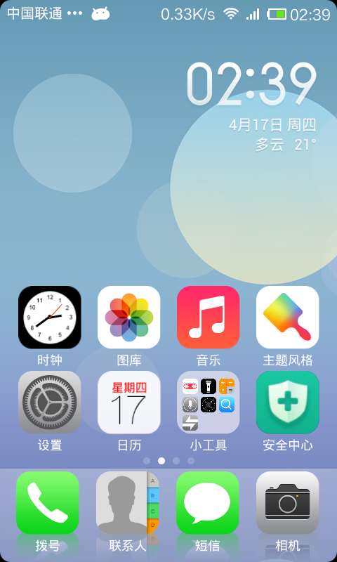 I9100gˢ 4.2.2 iOS7 жŻ ϸ