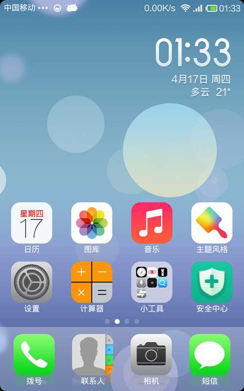 I9220/N7000ˢ 4.2.2 ios7 жŻ ϸ