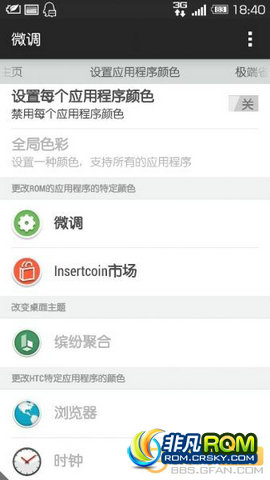 HTC One M8 ROM ٷSense6.0 insertcoin 3.0.4ػ ΢