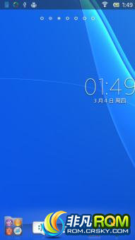 Sony LT29iˢ ٷװ Żϵͳٶ Żźʱ ŻCPUв