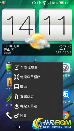 HTC ONE M8ˢ ViperOneM8 1.7.1ػ ߹ ޸ԴΪ