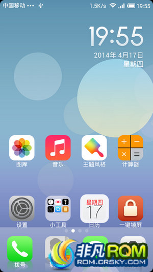 HTC G14ˢ ROMڰ׿4.1.2 ios7 һ ɾ