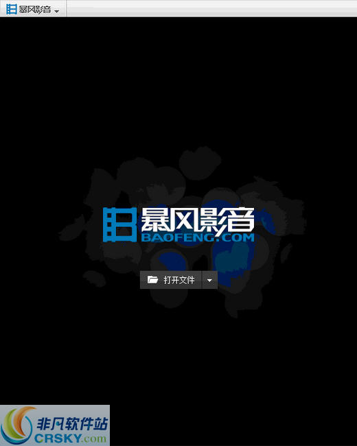 暴风影音