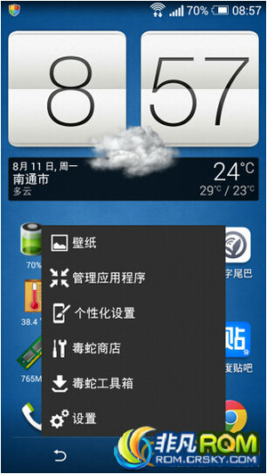 HTC One M8ˢ ViperOneM8 2.0.0 ߱ػ ߼ ֧ARTģʽ