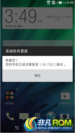 HTC 816Wˢ ׷۰sense6.0 ֧ARTģʽ ʾ root