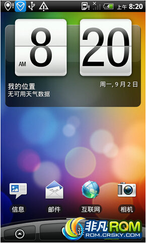 HTC G7ˢ 2.3ϰ ȶྫ ʱ