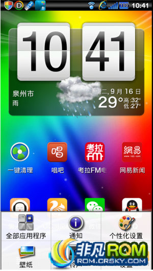 HTC G18ˢ ڹ2.3.4 sense3.0  ϵͳͨ¼ 