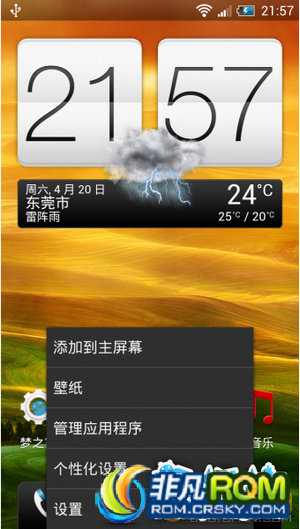 HTC One Xˢ4.1.1 sense4ڹ3.16.1405.8 ROOT ֧ ͨ¼֧