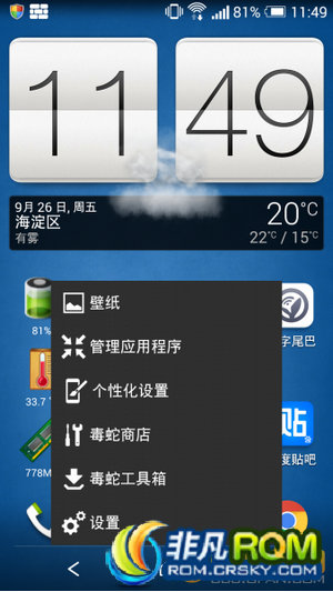 HTC ONE M8ˢ Sense 6.0 2.5.0 ߱ػ ʾ ֧ͨ¼