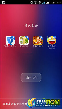 i9220ˢ  ȫBUG޸ ʡͺ Ż