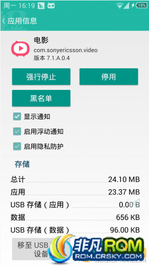 索尼Lt26i刷机包 Flat UI全球首个4.4.4 ROM 全