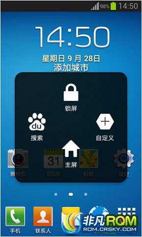 i9100ˢ ¹ٷ4.1.2޸Ż ȶ˳ ʡں ٷ