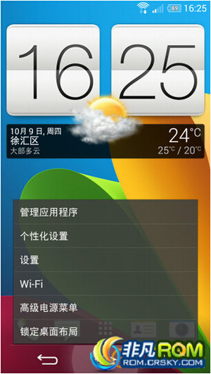 HTC ONE M8ˢ 4.4.4MaximusHD 8.0.0޸ 汾ػ  Ը