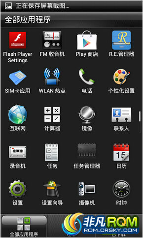 HTC G12ˢ ¹ٷ4.0.4װ ϵͳȶ ȫ־Ż