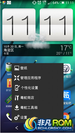 HTC ONE M8ˢ 3.0.0߱ػ ũʾ ʾ ֧ͨ¼