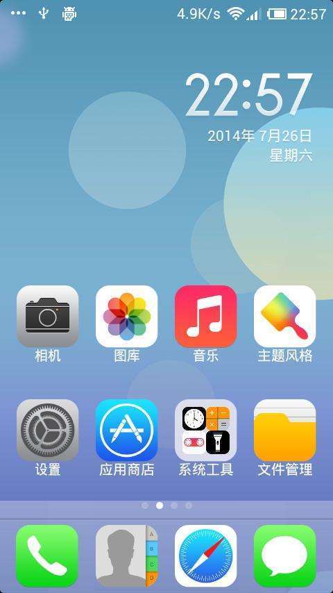 A800ˢ ޸ iOS7 жŻ ϸ 