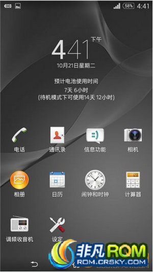 L39hˢ EXR.Freedom Z1 ROOTȨ RE zipalignŻ V4.2