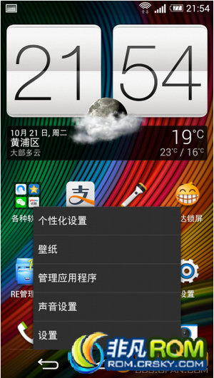 HTC ONE M8ˢ insertcoin m8 5.0.2 ȫֹ֧ Դ 