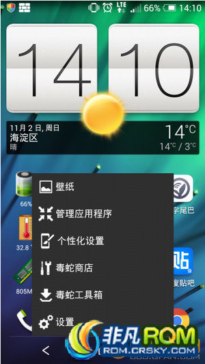 HTC ONE M8刷机包 ViperOneM8 3.1.0 毒蛇本