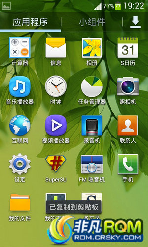 I879ˢ V2.0 S4 ͨ¼ ȶ ʡ