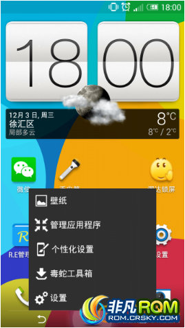 HTC ONE M8ˢ ViperOneM8.3.2.1 ػS.VƶT ͨˢ