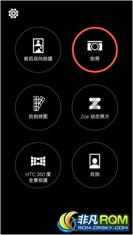 HTC ONE M7հˢ HTL22 LionROM v4.0 Android 4.44 Sense6.0 ǿGPU ĬEye